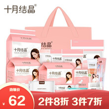 十月结晶 孕妇待产包母婴全套春夏产妇入院组合包产褥期专用卫生巾坐月子用品春季入院必备用品套装待产护理 16件套