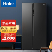 海尔(Haier)595升星蕴旗舰变频风冷无霜对开门冰箱大容积干湿分储多路送风90°悬停门DEO净味BCD-595WFPB