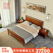 【联盟授权商家】艺盟百胜 红木家具缅甸花梨（学名：大果紫檀） 新中式床 双人床1.8米简约实木家具 1.8米双人床+2只床头柜