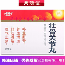 壮骨关节丸6g*10袋/盒