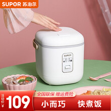 苏泊尔(SUPOR)迷你电饭煲小电饭锅1-2人不粘学生宿舍小锅煮饭器 1.2升白色