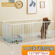 茨格曼 宠物狗狗围栏室内狗栅栏狗笼子大型犬中小型犬家用隔离门栏铁笼 长131厘米*宽89厘米*高70厘米（10片全围） *