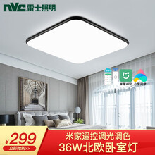 雷士（NVC）雷士照明led吸顶灯北欧现代简约客厅卧室书房餐厅超薄灯具套餐 卧室灯36W米家遥控调光色45*45*8.5cm