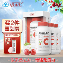 养生堂天然维生素C咀嚼片100片（买70片赠30片）补充VC提高增强免疫力 来自巴西针叶樱桃 vc70片+vc30片