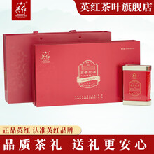 【英红官方旗舰店】正宗英红茶 核心原产地 高香礼盒广东特产一级工夫红茶叶中秋节礼盒装YH018