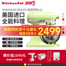 KitchenAid/凯膳怡 厨师机料理机家用小型抬头式3.3L多功能揉面机搅拌机3311 5KSM3311XCHW-草木绿