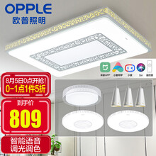 超市	欧普照明（OPPLE）新中式led吸顶灯客厅灯卧室灯阳台灯长方形吊饰餐厅灯灯具灯饰 花样年华wifi