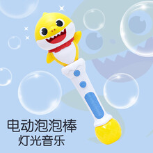 美澌嘉泡泡机泡泡水儿童玩具电动泡泡棒 带灯光音乐儿童吹泡泡 鲨鱼宝宝泡泡玩具