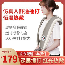 德国第六元素颈椎按摩器肩颈肩部按摩仪护颈仪颈部肩周炎按摩披肩富贵包按摩披肩办公室肩膀多功能自动按摩器 豪华版【超大机电+红光热敷】
