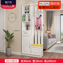 木勤 客厅隔断柜北欧玄关柜鞋柜一体进门装饰柜现代简约置物架酒柜屏风 白色款 【80cm宽】 组装  框架结构