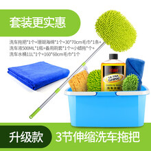 洗车拖把扦把刷车刷子软毛长柄伸缩非棉不伤汽车用擦车工具 铝合金三节伸缩拖把套装5