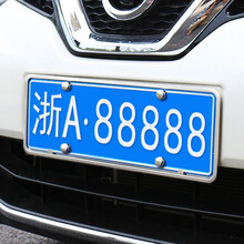 悦野 新交规车牌架框 汽车用品配件银色不锈钢车牌架牌照框车牌框