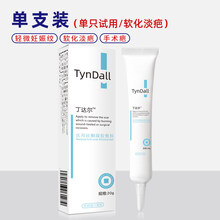 【京健康】丁达尔修复祛疤膏去疤祛疤膏疤痕修复增生产后消除修复霜生长纹 【1支装】【顺丰】【30天无理由】