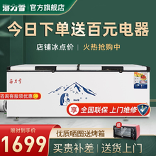 海力雪 冰柜商用大容量 卧式冰柜 卧式冰箱 展示柜 冷藏柜 商用冰柜 冰柜家用 冷柜 628单温铜管1730*720*850 机械温控