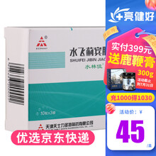 水林佳 水林佳 水飞蓟宾胶囊 35mg*30粒/盒 脂肪肝药 3盒】