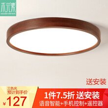 木元素 小爱智能语音灯简约现代新中式吸顶灯led实木灯中国风客厅卧室餐厅书房灯具 圆30cm 18瓦 适用3-5㎡ 三色光+红桃木色