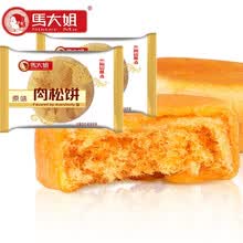 1000g散装零食精选北京特产马大姐肉松饼整箱鸡肉早餐代餐糕点心糕点办公室下午茶宿舍宵夜点心零食 500g（13枚尝鲜装）