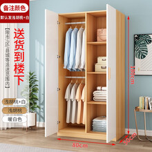 简易衣柜家用卧室简约现代实木质小户型衣橱出租房用经济型小柜子 2门 【备注颜色】
