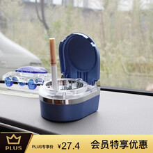 车用烟灰缸车载创意多功能出风口烟灰缸车内个性金属烤漆烟灰缸带盖led灯悬挂式汽车通用男款 蓝色带灯烟灰缸(SD-1201)