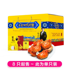 【活鲜】京鲜生 现货大闸蟹礼盒 活螃蟹 公母对半 海鲜水产 死蟹包赔 大闸蟹 单只 母2.5两 只