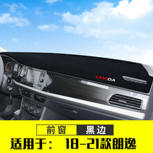 大众朗逸中控台防晒垫仪表盘遮阳避光垫工作台plus内饰装饰用品21 18-21款朗逸plus【前窗】黑边