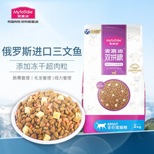 超市	麦富迪 猫粮 三文鱼冻干双拼全价成猫粮2kg