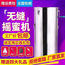 摇蜜机 304全不锈钢自动翻脾无缝手动中蜂摇糖机小型家用养蜂工具 28*49内框送4礼品 不带流蜜口