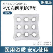 爱护佳方形九孔防褥疮坐垫孕产妇坐垫办公室护臀充气坐垫痔疮坐垫 PVC银灰