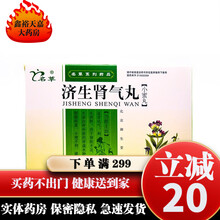 名草 济生肾气丸9g*6袋/盒 5盒装