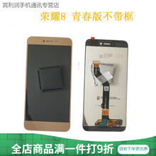 零笙（LS）适用华为荣耀8 荣耀9青春版屏幕总成 荣耀9i 手机触摸显示内外屏 荣耀8青春版总成无框 金色