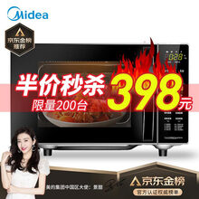 美的（Midea）微波炉烤箱一体机家用 光波炉烧烤小型微烤一体机 智能 平板式一机多用20升 【变频家用 丨智能解冻】 M1-L201B