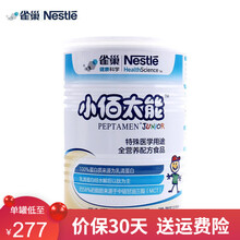 雀巢小佰太能 儿童幼儿全营养配方食品400g 水解乳清蛋白（原小百肽） 1罐