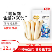 秋田满满鳕鱼肠宝宝即食辅食鱼肠儿童零食1-2岁 芝士味鳕鱼肠