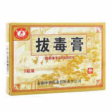 明太医 拔毒膏 0.5g*5张 清热解毒，活血消肿。用于热毒瘀滞肌 肤所致的疮疡，症见肌肤红、肿、热 2盒