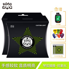 路狗ROADDOG民谣吉他琴弦磷铜镀膜防锈木吉他弦一套6根 AC11磷铜 较软 2套