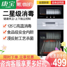 康宝（Canbo）消毒柜ZTP128N-1家用立式小型消毒碗柜厨房餐具消毒柜商用迷你奶瓶碗筷厨房碗柜 ZTP108N-1