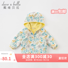 davebella戴维贝拉童装时髦秋装女童外套男童连帽衫儿童外衣秋季2021新款幼小童衣服 恐龙印花 90cm（建议身高80-90cm）