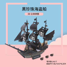 嘉兴南湖红船帆船模型拼装木质diy手工制作仿真3d立体拼图轮船舰玩具 黑珍珠海盗船+LED小彩灯
