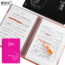爱琴乐 A4乐谱夹 标准款可爱粉 钢琴谱夹曲谱夹子吉他古筝谱夹 文件袋学生五线谱夹 可修改【30页放60张】