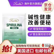 LovitaNMN美国NAD+烟酰胺单核苷酸 NMN12000NMN9000NMN18000NAD+ 蓝绿藻赠品