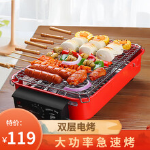 克来比（KLEBY） 电烧烤炉 电烤盘 家用无烟不粘电烤炉 烤串机 BY-H 红色 红色 烤网+烤盘