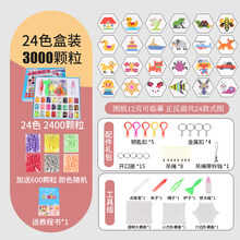 儿童手工串珠益智玩具女孩训练专注力弱视穿珠子diy材料手链项链 3000粒【彩盒装含豪华配件包】