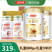 汤臣倍健蛋白粉老年人增强免疫力蛋白质粉中老年成人孕妇营养保健品 【600g+b族50片+VC50片】