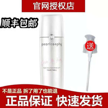 【官方自营】真珍珠美学精华水乳套装补水保湿水润面霜泡泡洗面奶滚轮bb肌底精华液珍珠凝霜公主家 晶颜珍珠发酵精华水150ml