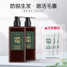 鸾莺生姜洗发水