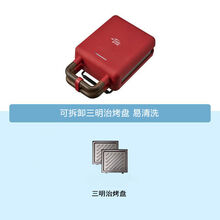 舒欣特星司南三明治早餐机多功能网红小型华夫饼家用轻食学生面包机 红色升级低配三明治烤盘【可拆洗】