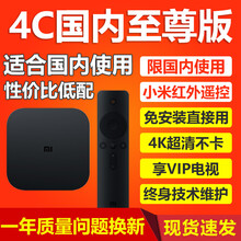 小米盒子4代4S增强智能魔盒高清无线WIFI电视4K8K投屏网络机顶盒新款 4C/版/国内专用 低配5000+节目 官方标配