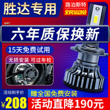 路泊斯特适用13-19款现代全新胜达ix45专用LED大灯泡超亮改装四代远光近光车灯汽车led大灯 现代胜达13-17款【近光】2支装
