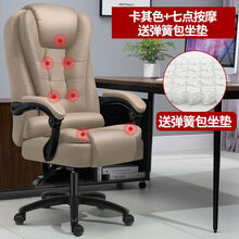 达洛优大班椅电动老板电脑椅总裁舒适按摩家用可躺办公椅子靠背升降座椅 卡其色PU可躺款7点按摩 尼龙脚