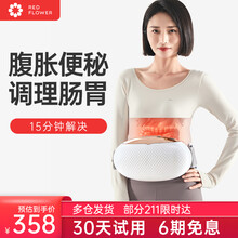 红吉花揉腹仪腹部按摩器自动揉肚子按摩器砭石加热腰部按摩器艾草精油益生生日礼物 （升级款）白色充电款 均码